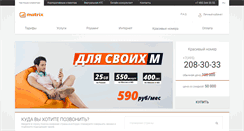 Desktop Screenshot of matrixmobile.ru